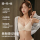 Modal lace underwear for women summer thin small breasts push up to show bigger anti-sagging sexy suit bra 2025 new skin color suit 70A 70B (suitable for 32B)