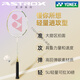 尤尼克斯（YONEX）尤尼克斯羽毛球拍店单拍全碳素超轻yy礼盒 (现货)白金ASTROX天斧9900_尊享 YONEX_BG65纳米耐久型