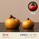 Xiyuanji persimmon tea pet ornaments can be raised, color changing, simulated fruit, creative tea ceremony accessories, small tea play, good persimmons in pairs (one big and one small)