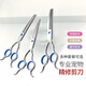 Tanizaki pet grooming scissors, professional hair trimming tool set, high-end pet grooming scissors, sharp, non-stuck and durable, curved scissors + curved tooth scissors + curved fishbone scissors * 8-piece set