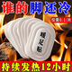 Mugwort and Ginger Warming Foot Patch to prevent cold and keep warm. Self-heating insole. Baby warmer patch for men and women. It is a foot warmer for men and women. It is recommended by the store manager. 80 tablets. It can heat up quickly. I can warm feet and body. I can repel cold and keep warm. Welfare