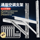 Beishi stainless steel air conditioner outdoor unit bracket 304 stainless steel air conditioner bracket air conditioner outer rack air conditioner outdoor unit rack suitable for Gree, Haier and Midea and other air conditioner outdoor unit bracket 1-1.5P M10*10 extension screw