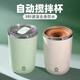 Jingpin Xiaomi li Automatische Mischung Tasse Kaffeetasse Lademodell Elektrische Magnetmilch Milch Shake Tasse Tragbares rotierende Wasserbecher 1047 Weiß 8 Sekunden Instant Magnetic Induction wasserdicht