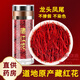 北京同仁堂藏红花特级西藏臧红花礼盒茶藏红花泡水喝的功效 精选长丝藏红花*2克/罐 京自东营官方正品旗舰店