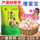 Egg-duoduo chickens, ducks, geese and poultry universal egg-laying treasure, egg-increasing treasure, egg-laying treasure, egg-promoting egg-stimulating and egg-quality feed additive, one bottle, quick effect