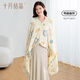 October Crystal Shawl Blanket Winter Maternity Shoulder and Neck Protector Confinement Anti-cool Warm Office Nap Blanket Full of Fun