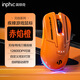 英菲克（INPHIC）元创疾蜂无线游戏鼠标有线蓝牙三模电竞12000DPI/1K回报率/800万次微动/宏rgb 台式笔记本通用无限 【1.2万DPI+1K回报率+蓝牙三模】赤焰橙