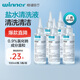 Robust medical saline cleaning solution 100ml*5 bottles 0.9% sodium chloride rinse solution wet compress OK mirror rinse