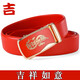 Twelve zodiac sign belt buckle men's automatic buckle zodiac year red belt red wedding gift belt buckle trendy zodiac horse 125cm -130cm or so