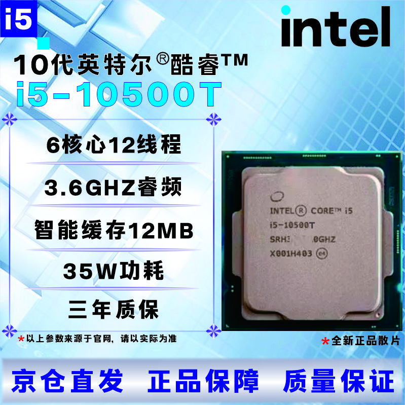 Intel 10th generation CPU processor i3 i5 i7 i9 10100F10400F10500T10600KF10700KF10900KF brand new boxed loose chips with three-year store warranty I5 10600T disassembled loose chips