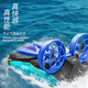 4DRC Children's Amphibious Remote Control Hovercraft Multifunctional Remote Control Car Toy Boat Children's Boy Birthday Gift Amphibious Hovercraft Blue-Dual Electric
