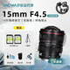 LAOWA Laowa 15mm F4.5 ultra-wide-angle tilt-shift lens full-frame zero distortion architectural scenery travel RF mount E-mount SLR camera 15 upgraded version red circle + gift bag Sony FE mount