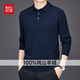 Red bean 100% pure cashmere sweater men's lapel autumn and winter bottoming sweater pullover dad wear warm sweater