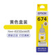 Epson 674 Tinte L801 L810 L850 L1800R330 Drucker 6 Farben T Light Cyan LC Box