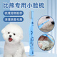 Wow, special facial comb for Bichons, dog comb, mouth hair, tear stain brush, tear stain comb, eye excrement removal comb, fine-toothed comb, small face comb, facial grooming/knotting and hair smoothing