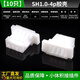 SH1.0 connector patch 1.0mm pitch connector horizontal and vertical socket plastic shell plug terminal SH1.0-4p plastic shell (10 pieces) No Specifications