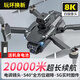 Ranfanqing UAV, children's high-definition professional aerial photography, small remote control aircraft toy for primary school students, entry-level mini aircraft. If worn out, replace with new one + storage bag. No aerial photography + intelligent air pressure height setting/one-click return. 4 batteries, battery life of 22,000 meters. High-end configuration + tutorial + consumable accessories. If worn out,