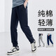 Pure cotton sports pants men's breathable loose straight pants men's casual pants running long pants men's sweatpants men's pants dark blue straight 9001 L 90-115Jin Jin equals 0.5 kg