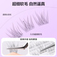 Oeiez glue-free false eyelashes for women natural simulation single cluster segmented self-adhesive glue-free eyelash stickers fish tail fairy 36 clusters