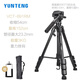 Yunteng (Yunteng) [neues Produkt] 691 Stativ 1,61 Meter SLR Kamera Stativ Dämpfung Gimbal vertikaler Aufnahmen L-förmiger vertikaler Kamera Tragbares universelles mobiles Live-Video 691 Stativ tragbar [1,61 Meter]