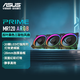 ASUS PRIME MR120 ARGB schwarzer Reverse-Blade-Gehäuselüfter im Dreierpaket. 28 mm dicker Lüfterrahmen/geräuscharm/doppelseitiger bunter ARGB-Lichteffekt/LED-Lampenperlen-Array
