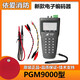 EI handheld encoder PGM9000 can replace PGM8000 EI encoder new controller New encoder PGM9000