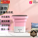 Xiaomi Home Folding Mini Laundry Cup Fully Automatic Laundry Blu-ray Student Dormitory Special Washing and Dehydration Integrated Underwear and Socks 6L Sakura Powder Standard Blu-ray + Washing and Dehydration + Automatic Timing