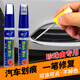 Dianbin car touch-up pen pearl white car paint scratch repair artifact black white paint pen car paint scratch repair pen pearl white + white primer/order message model