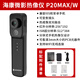 HIKMICRO P20MAX/W mobile phone thermal imager HD thermal imager night vision power circuit board leakage detector