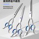 Tanizaki pet grooming scissors, professional hair trimming tool set, high-end pet grooming scissors, sharp, non-stuck and durable, curved scissors + curved tooth scissors + curved fishbone scissors * 8-piece set
