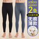 Yalu 2-pack warm long johns men's seamless plus velvet German linen leggings thin spring, autumn and winter men's inner wear black + dark gray 2-pack 2XL recommended 120-150Jin Jin equals 0.5 kg