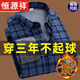 
Hengyuanxiang autumn and winter plus velvet thickened warm shirt men's long-sleeved plaid real pocket large size pure cotton middle-aged dad's shirt thickened 9902 plus velvet 5XL recommended 175-190Jin [Jin equals 0.5 kg]