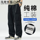 Mark Huafei Casual Pants Men's Spring and Autumn American High Street Loose Workwear Versatile Sports Tie-Up Pants Black XL