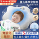Oein shaped pillow for babies 0-6 months sleeping with round heads 0-1 years old newborn pillow to correct eccentric head type summer medical pillow white and blue color matching
