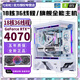 Colorful RTX5060Ti/RTX5060/5050 independent graphics + Intel high-end 18-core 36-thread desktop computer RTX4070/4060/3060 e-sports live design host configuration four i9-level 12-core 24-thread + RTX3050