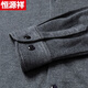 Hengyuanxiang high-end high-end pure goat cashmere men's shirt long-sleeved warm thick autumn and winter business middle-aged thickened wool shirt 668 medium gray high-end boutique quality men's clothing M 165 (recommended 95-115 Jin Jin equals 0.5 kg to wear)
