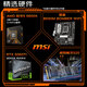 MSI AMD Ryzen 5 9600X/RTX5060/RX5060TI Mainstream gaming machine High-performance e-sports assembly computer Configuration four 9600X+RTX5060TI 8G Phantom