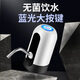 Defang bottled water pump electric water absorber drinking machine automatic water filler water pressure artifact rechargeable water pump white