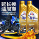 Gafu motorcycle oil synthetic engine oil pedal Haojue Suzuki four-stroke special engine oil SF10W-40 0.9L 2 bottles API certified SF10W-40