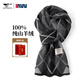 SEPTWOLVES 100% cashmere men's scarf autumn and winter new style scarf high-end Mid-Autumn Festival gift for boys and young men for boyfriend, black and gray 100% cashmere gift box + ghostwritten greeting card 180*30CM