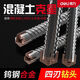 Deli electric hammer impact drill bit for drilling and slotting cement concrete cross round handle 6+8+10 *150mm