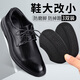 Huabaochi anti-falling heel stickers, anti-wear foot shoes, major modifications, small artifacts, men's and women's leather shoes, loafers, half-size pads, inner heel stickers