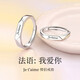 Pair of rings, couple rings, female niche design rings, a pair of Valentine's Day gifts for boyfriend and girlfriend, a pair of French I love you rings, the opening is adjustable