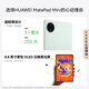 HUAWEI MatePad Mini Huawei tablet 8.8-inch small tablet large mobile phone OLED screen SIM card version can call 12GB+256GB Snowy White