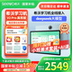 Seewo learning machine W20pro eye protection large screen AI learning tablet children's intelligent early education machine primary school junior high school high school textbook synchronization W3S Gaosi version student tutor machine point reading machine seewo V2Pro consult customer service for surprises