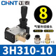 Chint pneumatic switch manual valve 4h210-08 air valve hand turn valve manual reversing valve hand plate valve 3H310-10 3H310-10+8mm connector