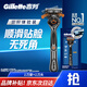 Gillette manual razor Feng Yin Zhishun manual razor 5-layer blade 1 blade holder 1 blade 1 battery non-Geely