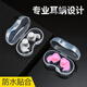 Luo Huodou waterproof bathing anti-otitis media swimming anti-choking nose clip set ear anti-water ingress anti-ear water intrusion artifact 1 pair of pink earplugs in transparent box