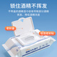 Haishi Hainuo 75% alcohol wet wipes sanitary wipes large pack large size home office portable sterilization and disinfection 60 pumps