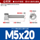 GUWANJI Hexagon socket head screws GB/T 70.1 304 stainless steel cup head hexagon socket screws M5x20 150 pcs/pack
